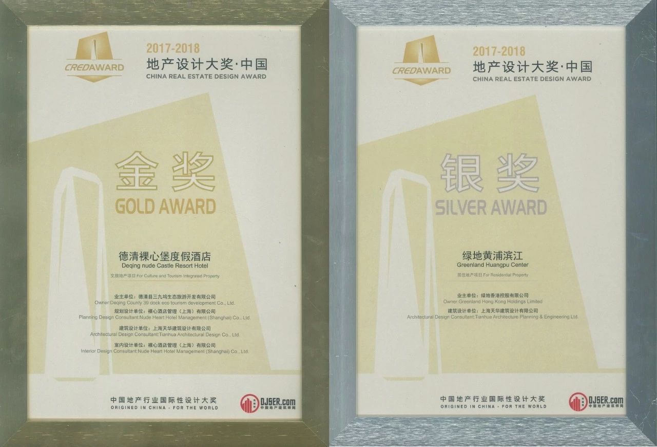 金奖银奖双丰收，AGGAME修建斩获2017-2018地产设计大奖17项